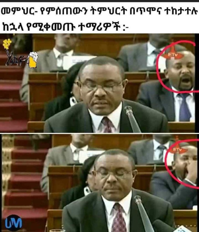 መምህር- የምሰጠውን ትምህርት በጥሞና ተከታተሉ ከኋላ የሚቀመጡ ተማሪዎች 